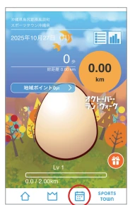 アプリのホーム画面でカレンダーを選択